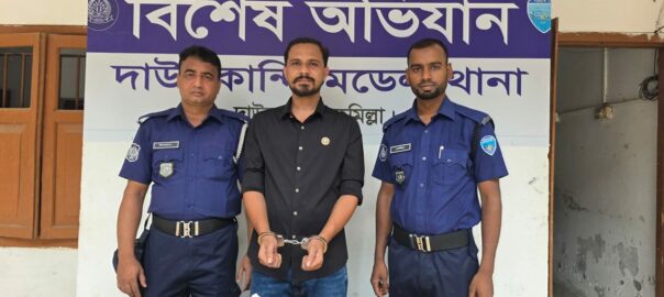 কুমিল্লার দাউদকান্দিতে ইয়াবাসহ বাসযাত্রী আটক