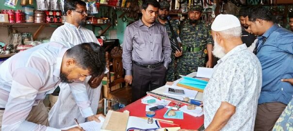অধিক মূল্যে জ্বালানি তেল বিক্রি: চাঁদপুরে ব্যবসায়ীকে ৫০ হাজার টাকা জরিমানা