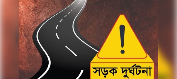 কুমিল্লায় সড়ক দুর্ঘটনায় নিহত ১, আহত ১৫