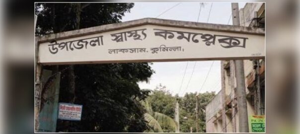 কুমিল্লার লাকসামে পুকুরে ডুবে প্রাণ গেল দুই শিশুর