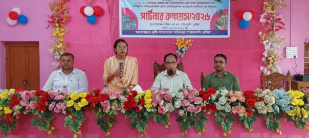 দাউদকান্দিতে নিরাপদ খাদ্য উৎপাদন নিয়ে কৃষকদের পার্টনার কংগ্রেস