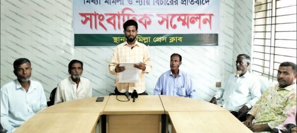 দাউদকান্দিতে বসতভিটায় অগ্নিকাণ্ড ও মিথ্যা মামলার অভিযোগে সংবাদ সম্মেলন