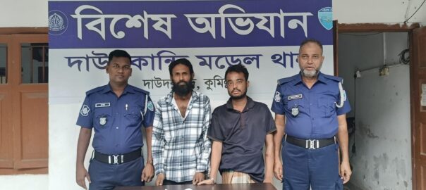 দাউদকান্দিতে পুলিশের বিশেষ অভিযানে মাদকসহ ৫জন আটক