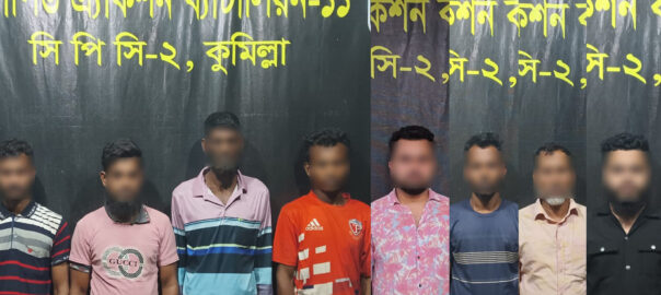 কুমিল্লায় র‌্যাবের পৃথক অভিযানে ইয়াবা, গাঁজা ও মদসহ গ্রেফতার ৮