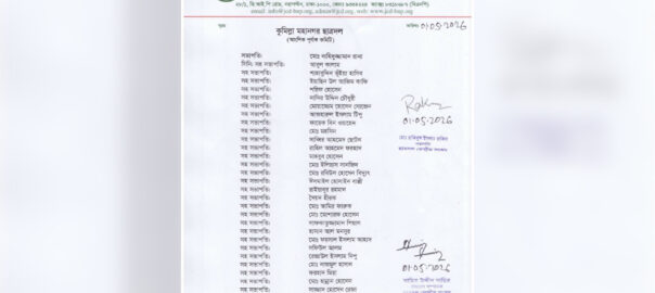 নাহিদ ও প্রিমুর নেতৃত্বে কুমিল্লা মহানগর ছাত্রদলের ১৯৩ জনের আংশিক কমিটি ঘোষণা