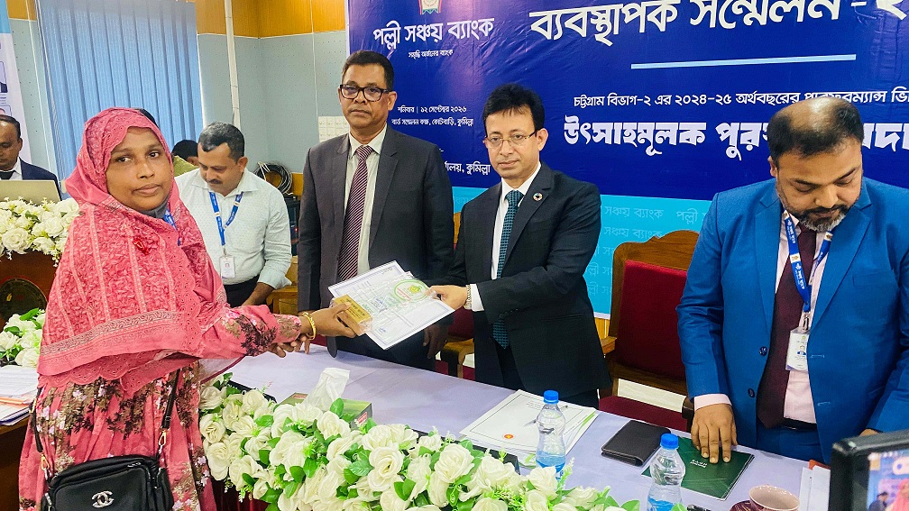 কুমিল্লায় পল্লী সঞ্চয় ব্যাংকের ঋণ কর্মসূচি ও ব্যবস্থাপক সম্মেলন-২০২৬ অনুষ্ঠিত