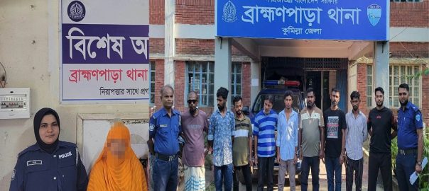 কুমিল্লার ব্রাহ্মণপাড়ায় পুলিশের পৃথক অভিযানে গ্রেপ্তার ১০